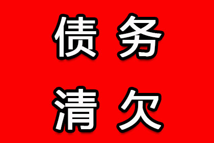 如何查询欠款人地址信息？