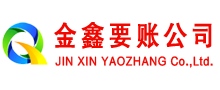 开县讨账公司